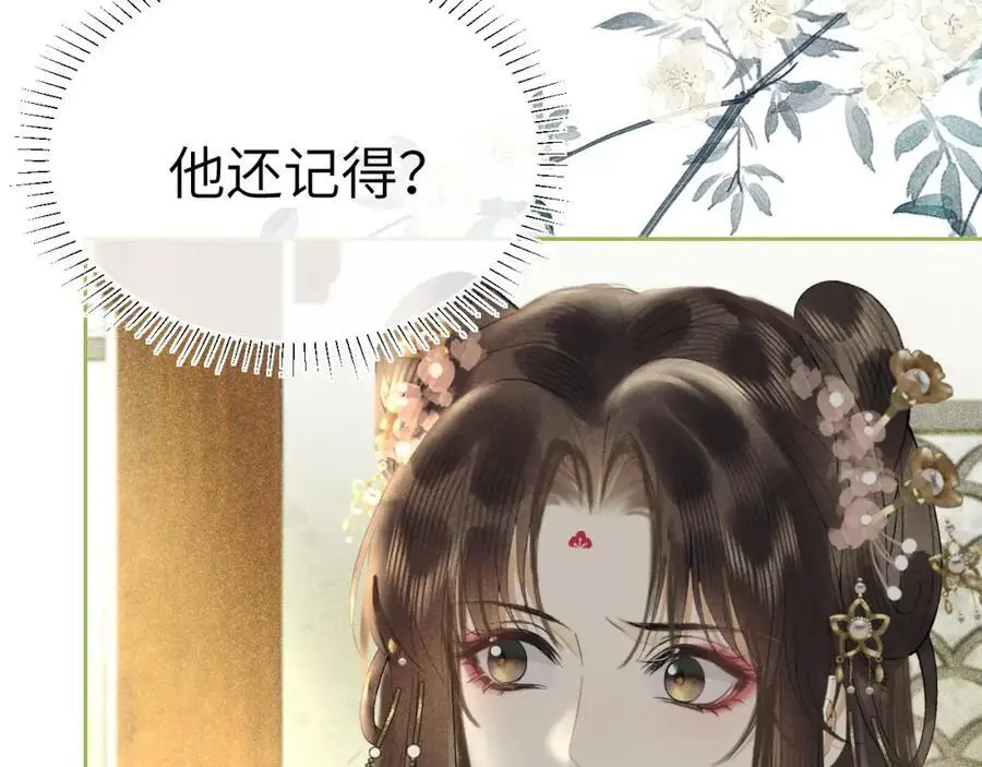 第十九话 妖物出现 第32页