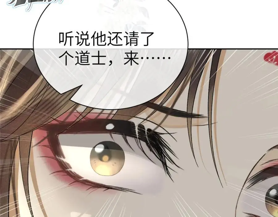 第十九话 妖物出现 第34页