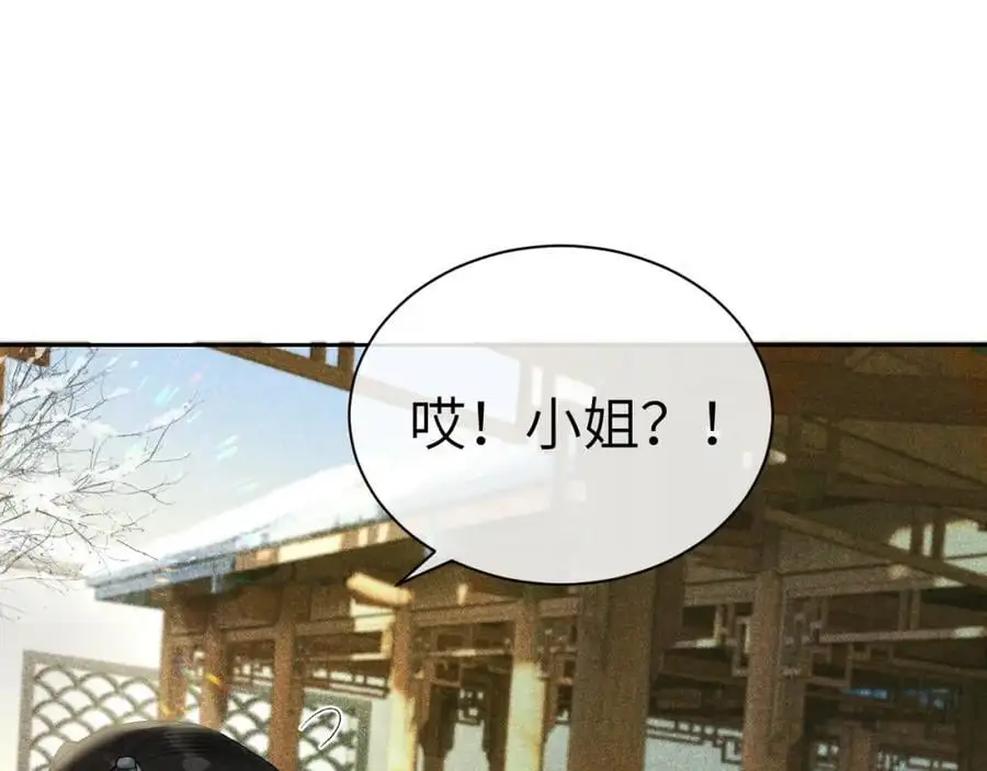 第十九话 妖物出现 第36页