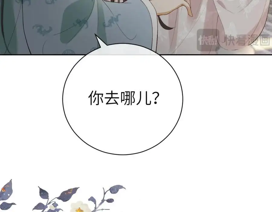 第十九话 妖物出现 第38页