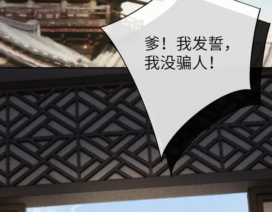 第十九话 妖物出现 第40页