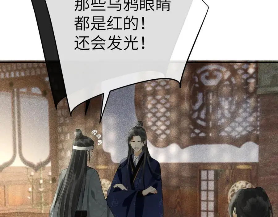 第十九话 妖物出现 第43页