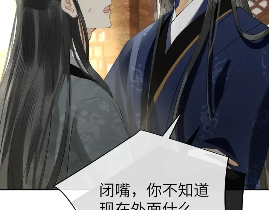 第十九话 妖物出现 第47页
