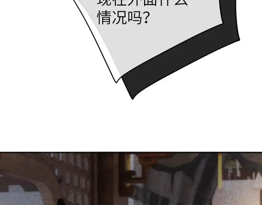 第十九话 妖物出现 第48页