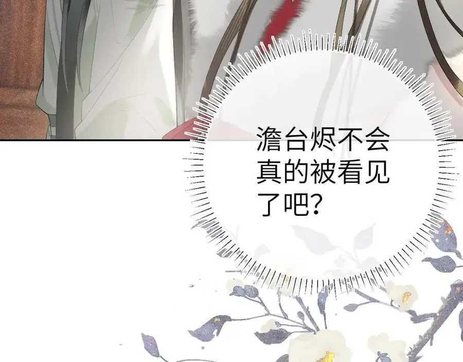 第十九话 妖物出现 第50页