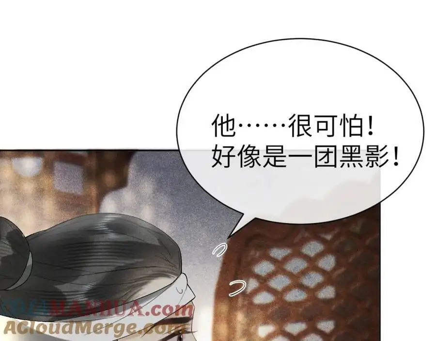 第十九话 妖物出现 第53页