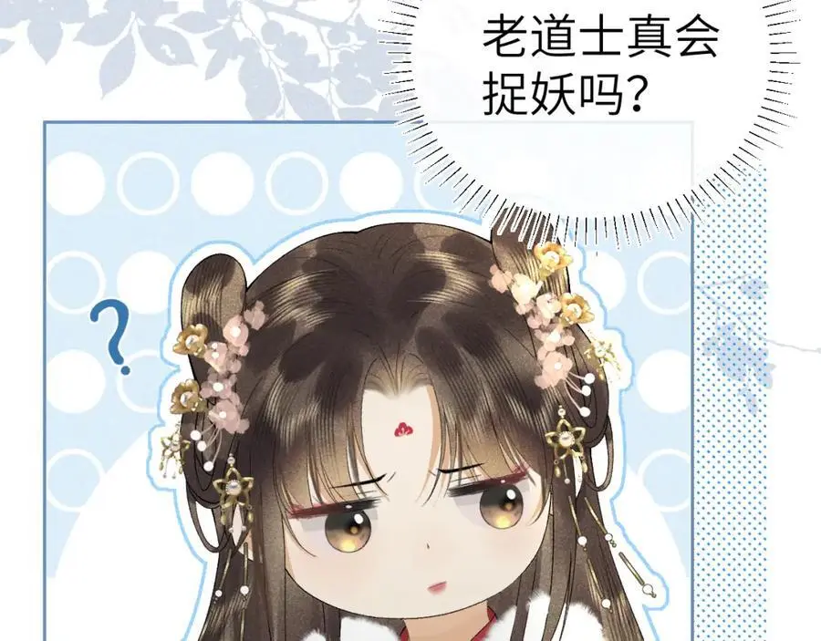 第十九话 妖物出现 第64页