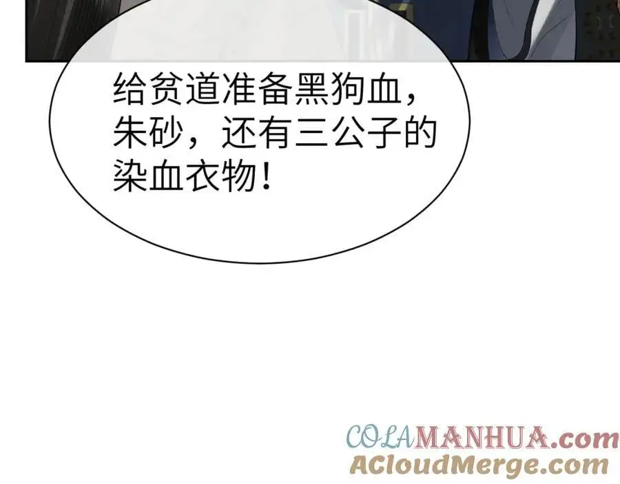 第十九话 妖物出现 第73页