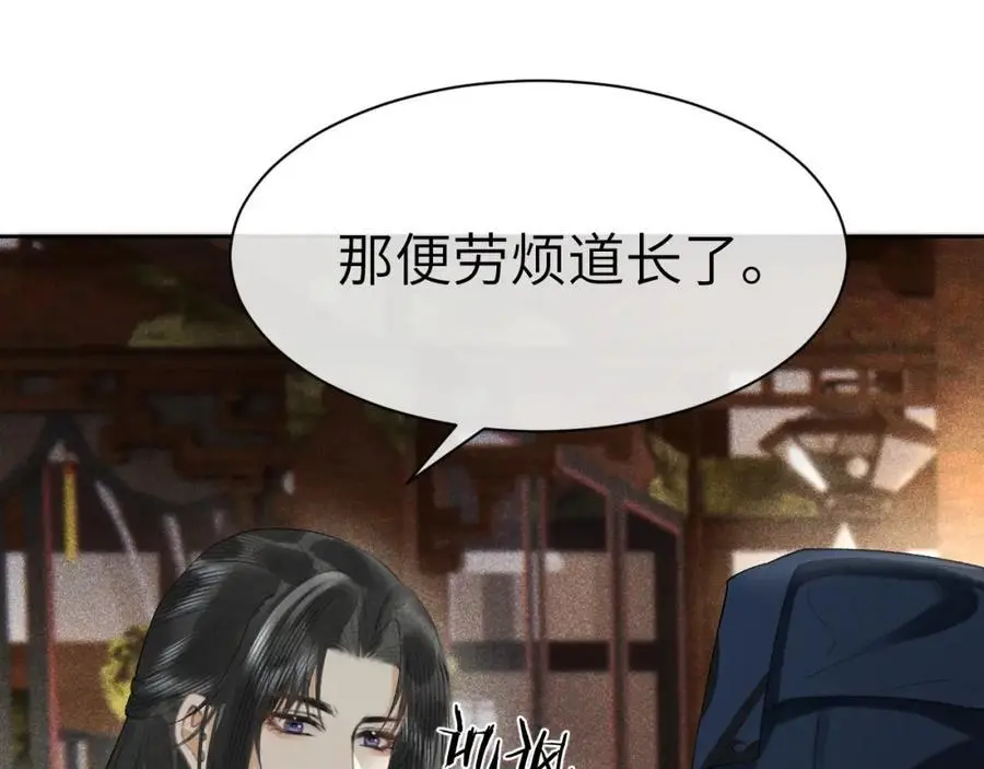 第十九话 妖物出现 第74页