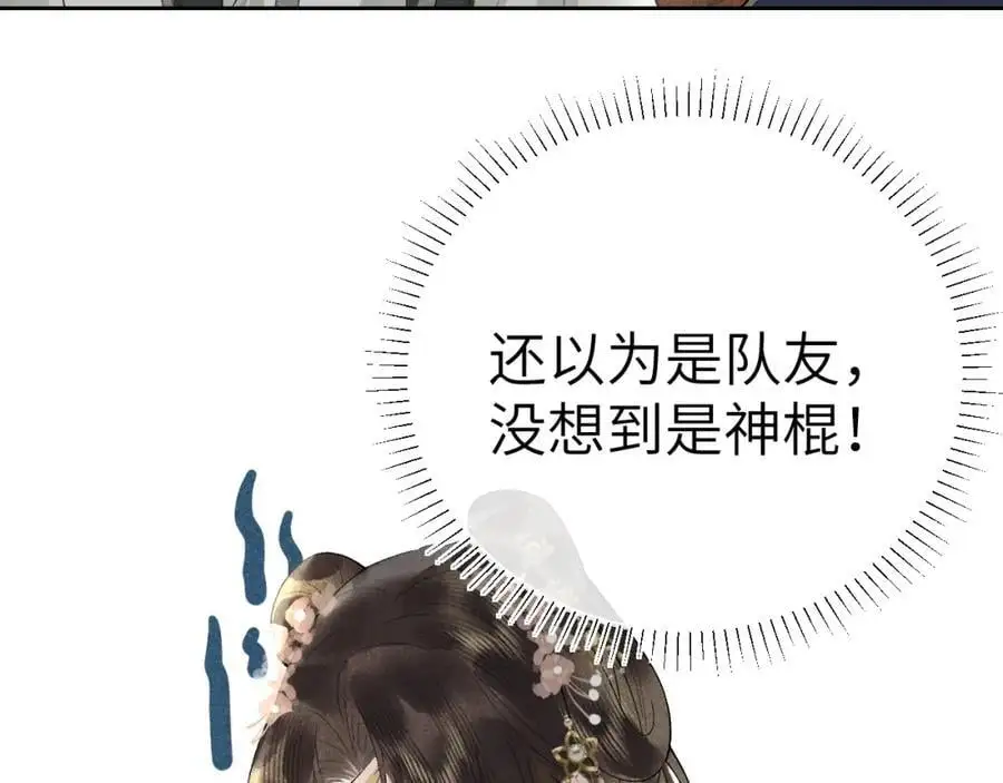 第十九话 妖物出现 第76页