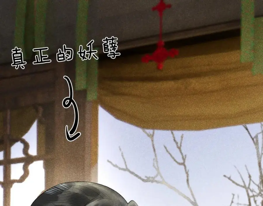 第十九话 妖物出现 第79页