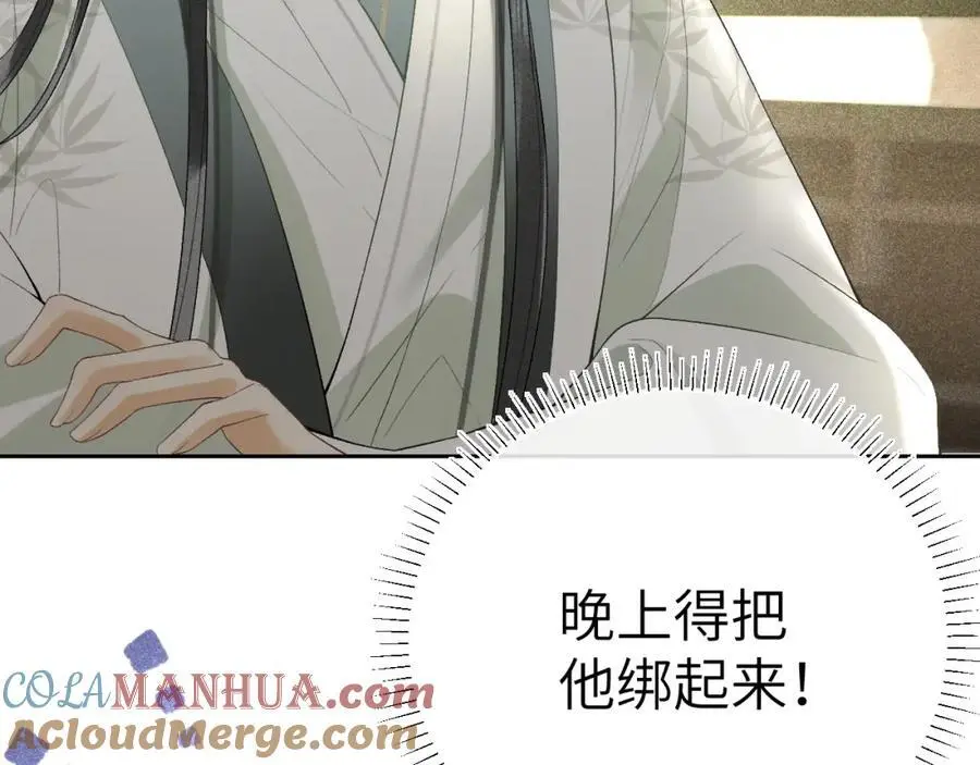 第十九话 妖物出现 第81页