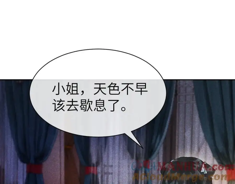 第十九话 妖物出现 第89页