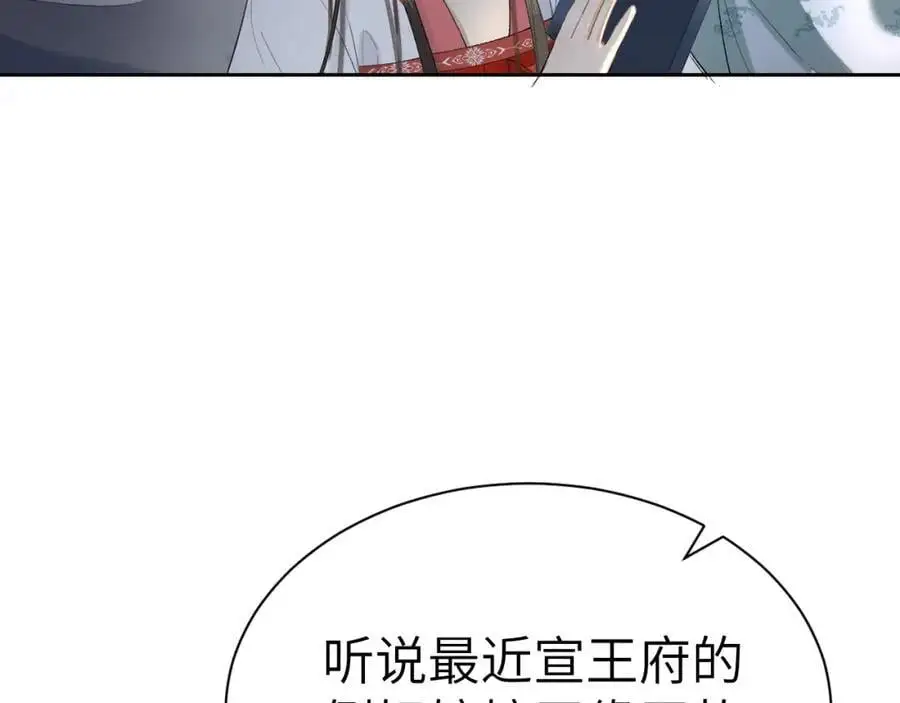 第十九话 妖物出现 第91页