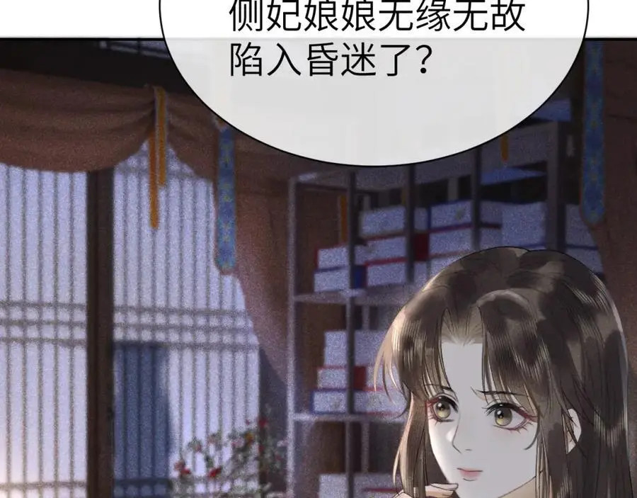 第十九话 妖物出现 第92页