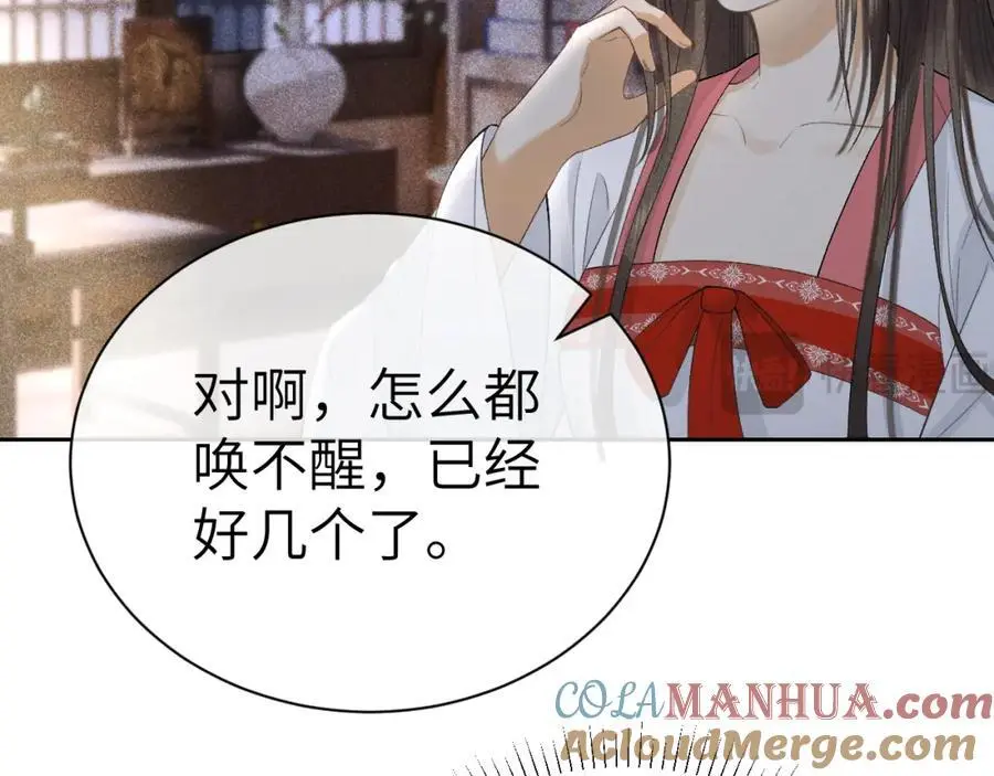 第十九话 妖物出现 第93页