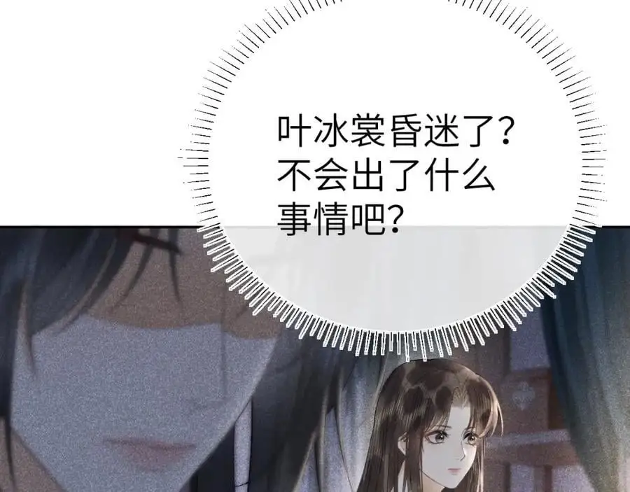 第十九话 妖物出现 第94页
