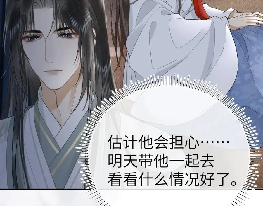 第十九话 妖物出现 第98页