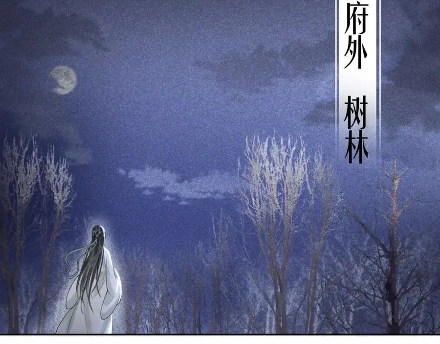 第十九话 妖物出现 第112页