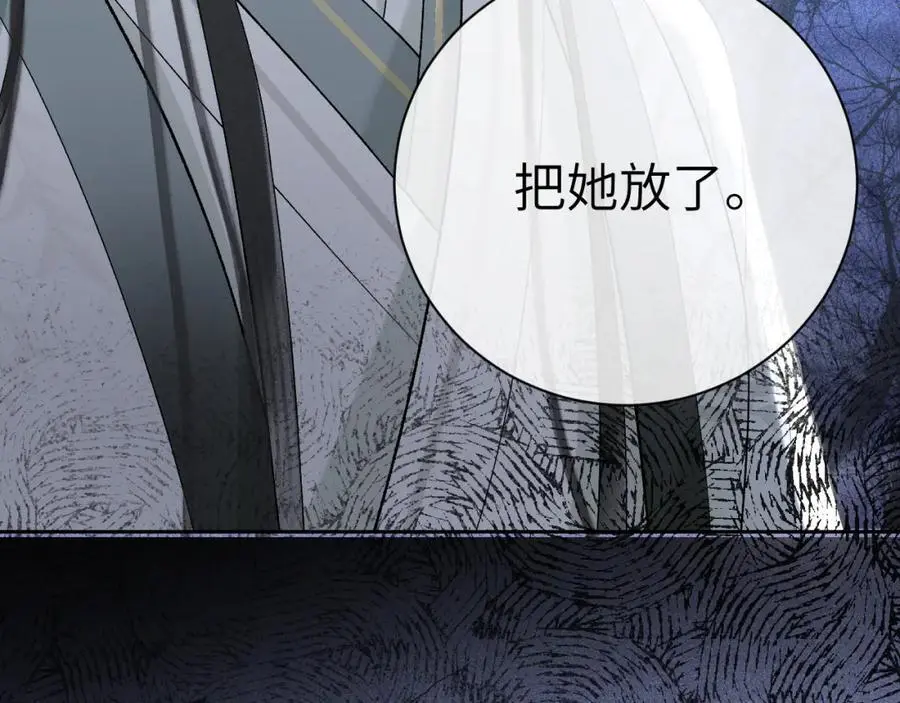 第十九话 妖物出现 第115页