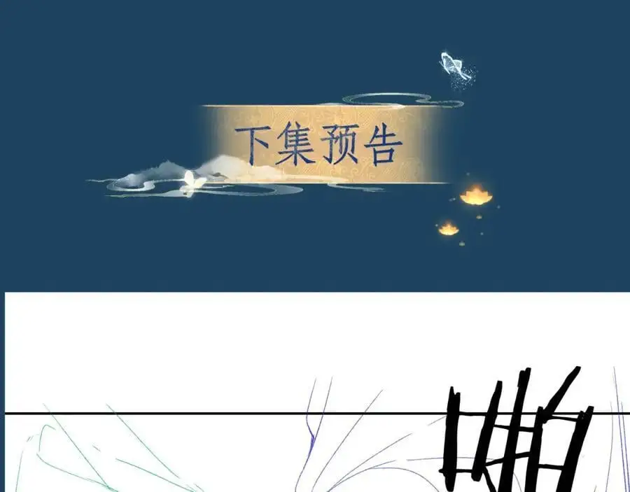 第十九话 妖物出现 第120页