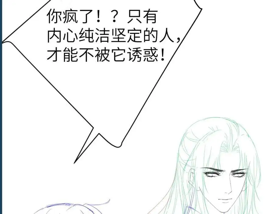 第十九话 妖物出现 第122页