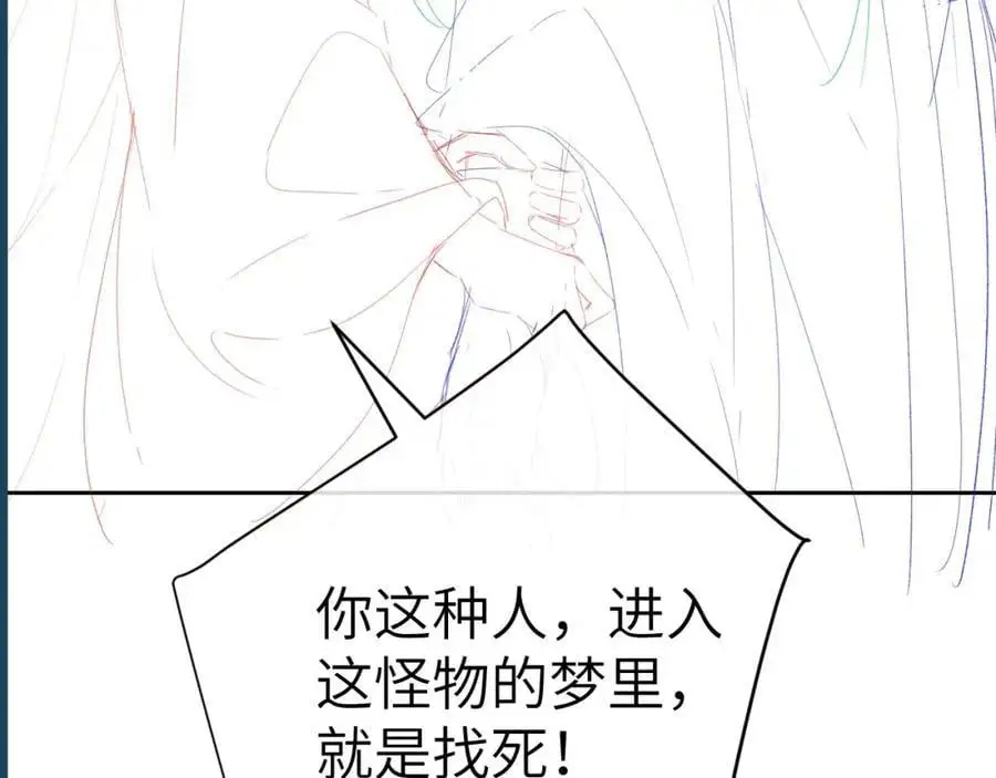 第十九话 妖物出现 第124页