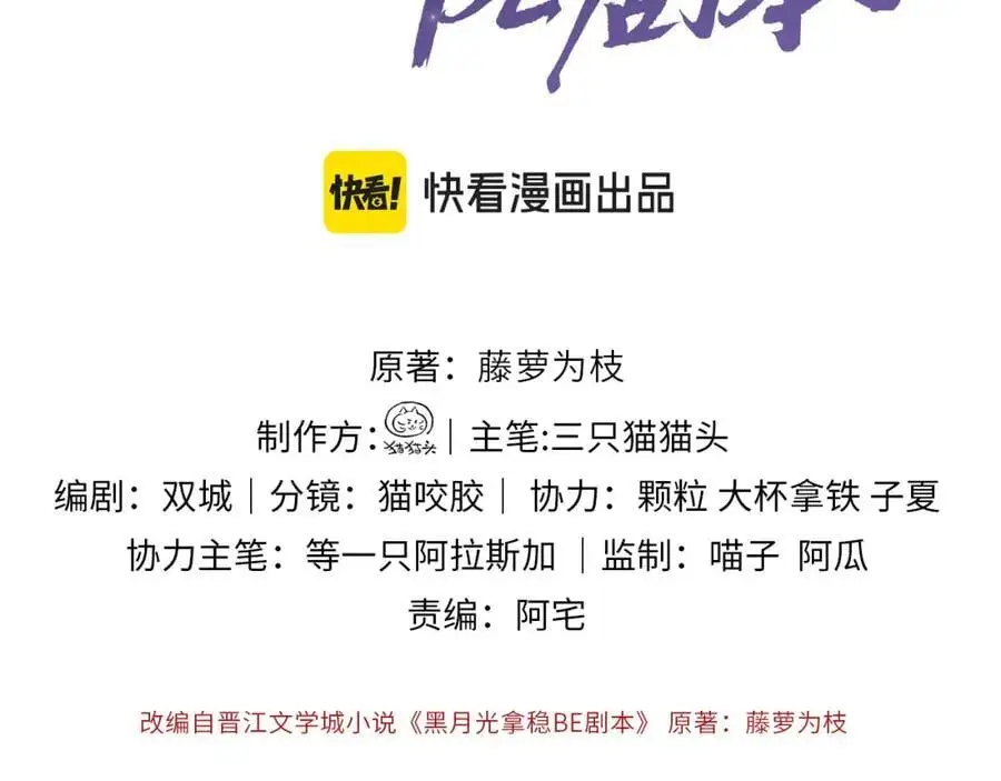 第三十一话 妖狐翩娘 第3页