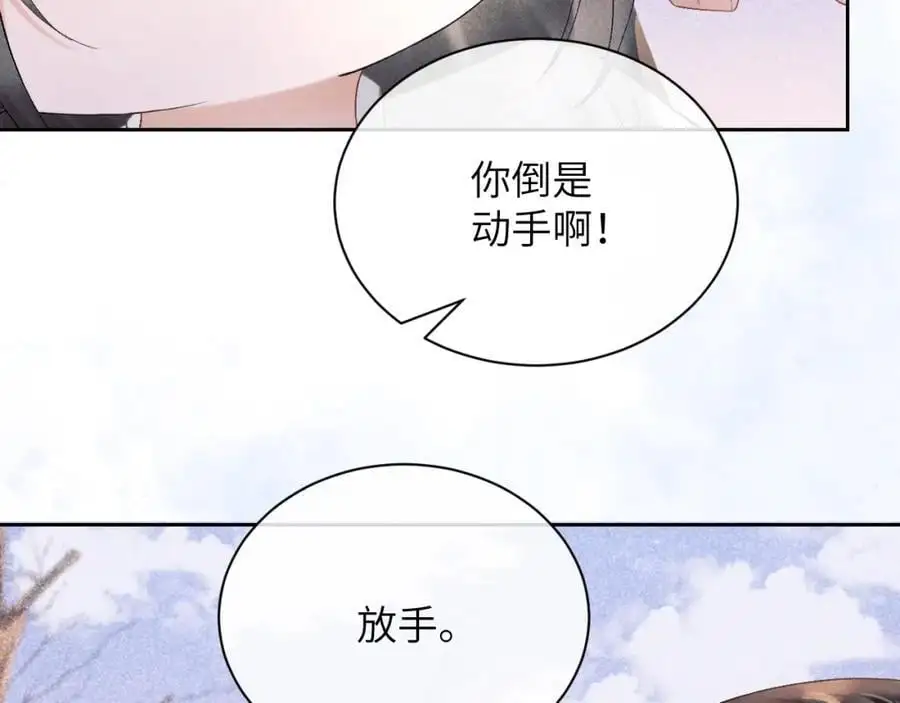 第三十一话 妖狐翩娘 第6页