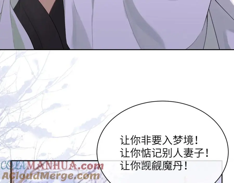 第三十一话 妖狐翩娘 第9页