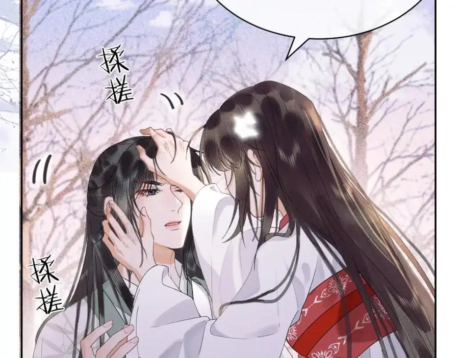 第三十一话 妖狐翩娘 第10页