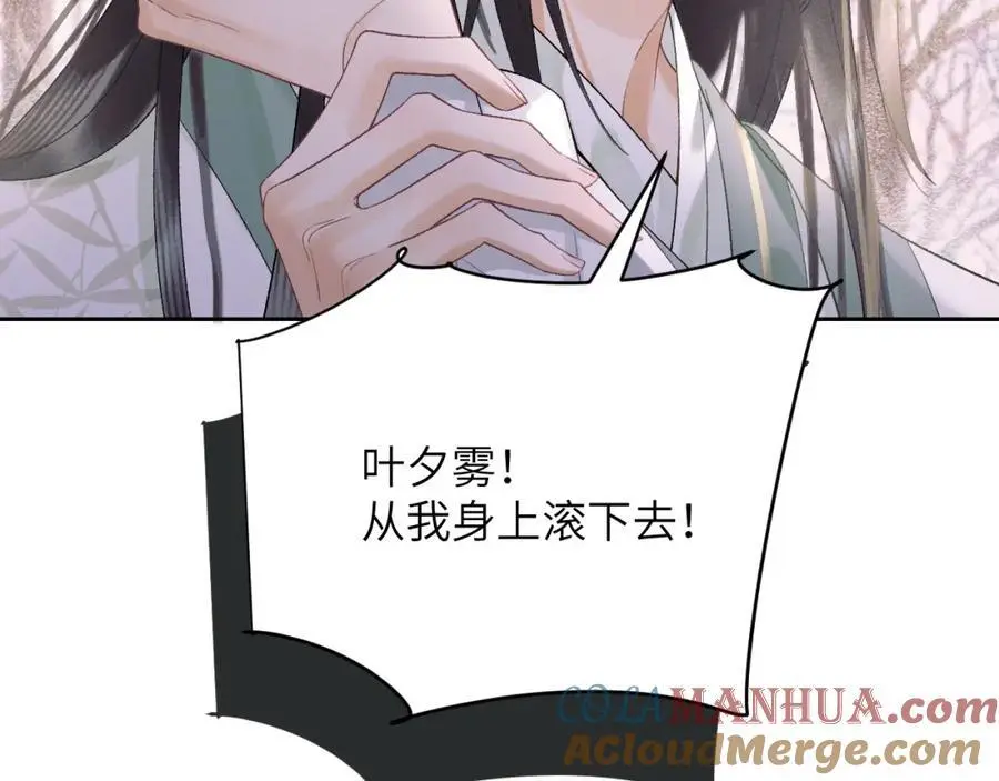 第三十一话 妖狐翩娘 第13页