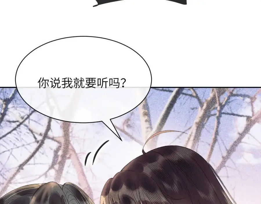 第三十一话 妖狐翩娘 第14页