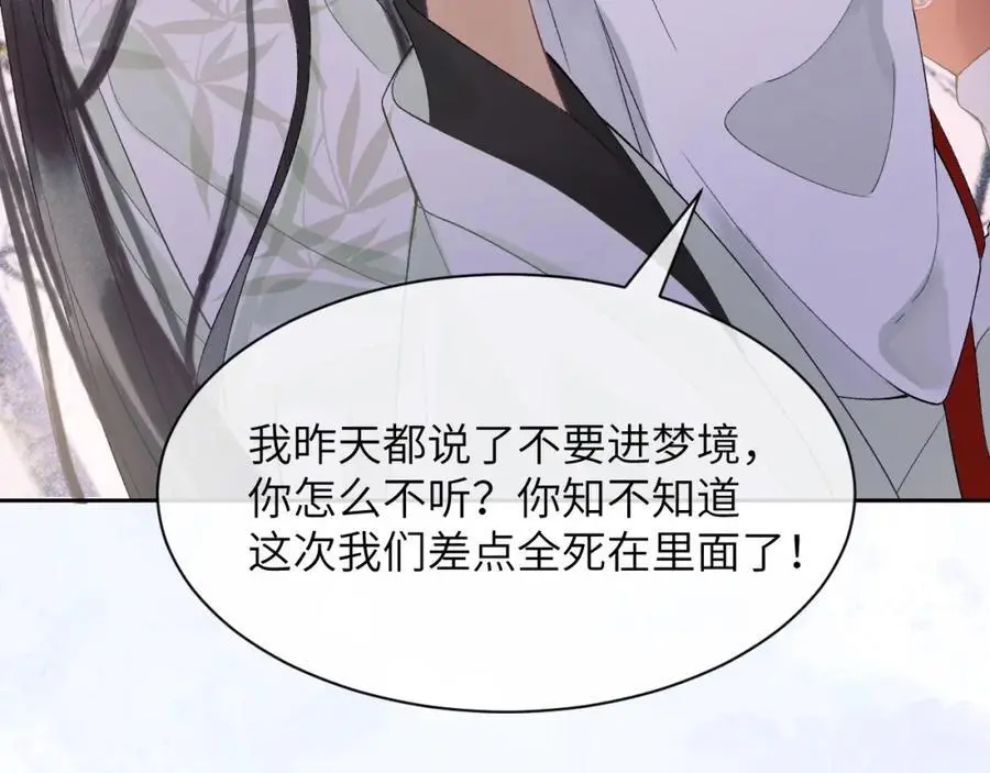 第三十一话 妖狐翩娘 第16页