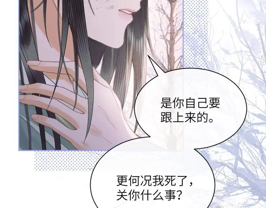 第三十一话 妖狐翩娘 第18页