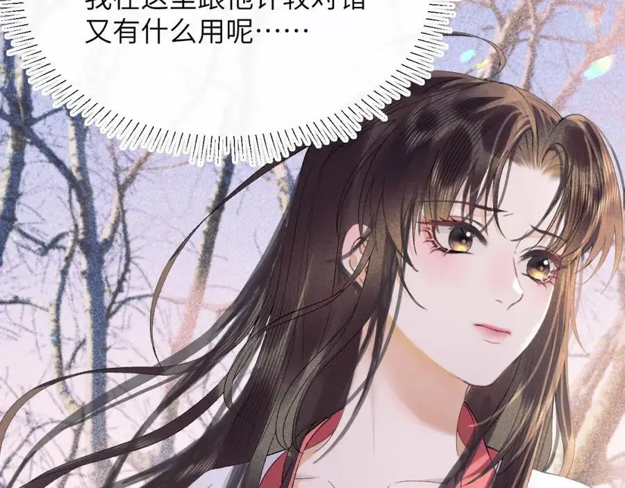 第三十一话 妖狐翩娘 第23页