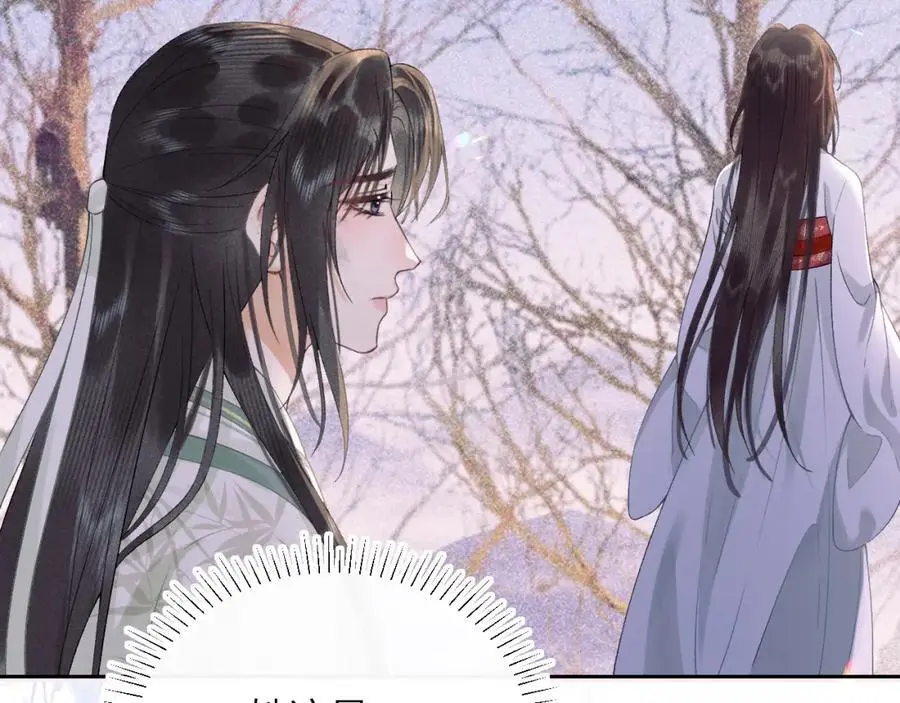 第三十一话 妖狐翩娘 第26页
