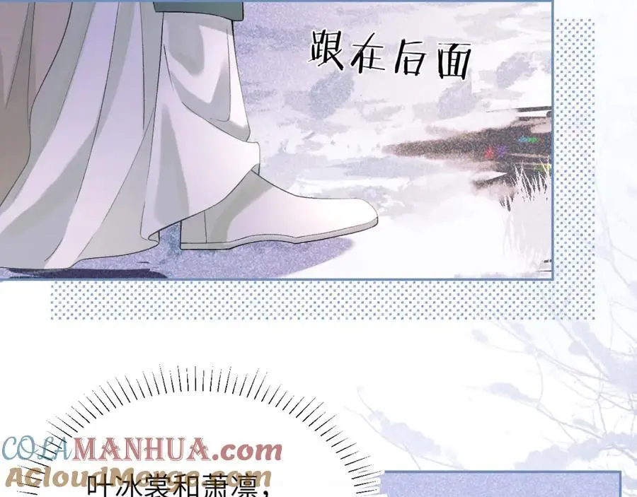 第三十一话 妖狐翩娘 第29页