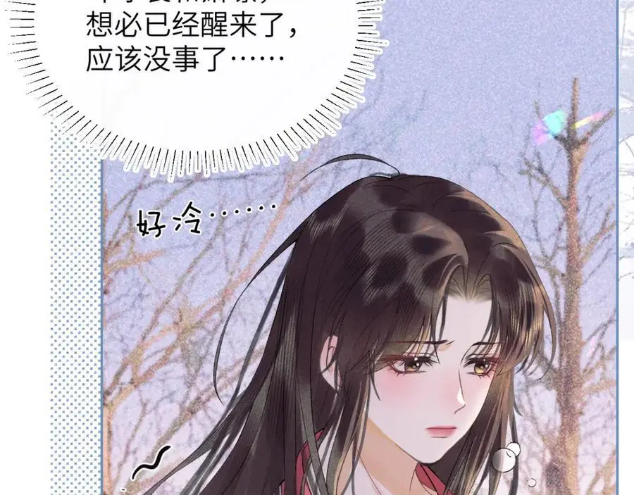 第三十一话 妖狐翩娘 第30页