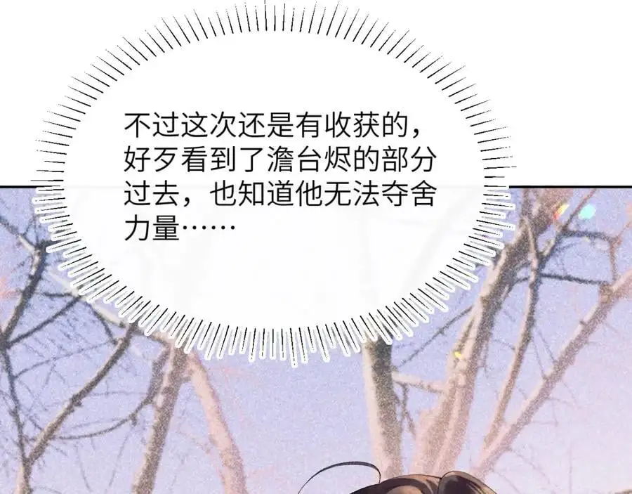 第三十一话 妖狐翩娘 第32页