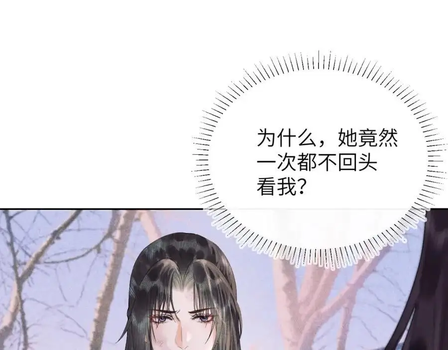 第三十一话 妖狐翩娘 第39页