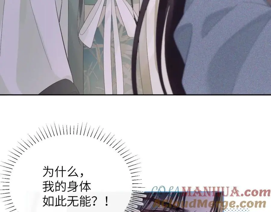 第三十一话 妖狐翩娘 第41页