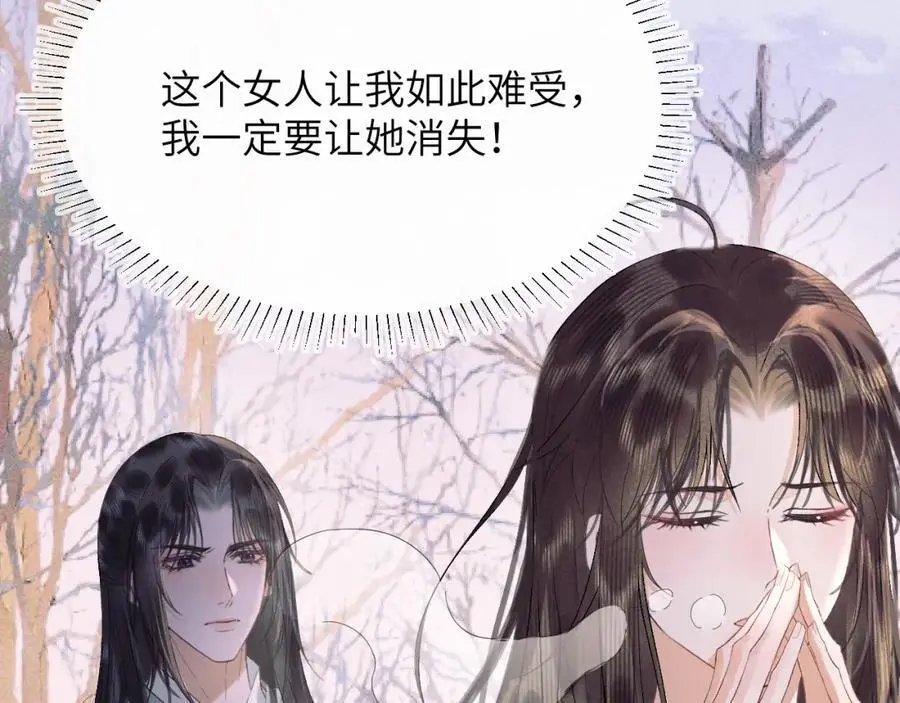 第三十一话 妖狐翩娘 第44页