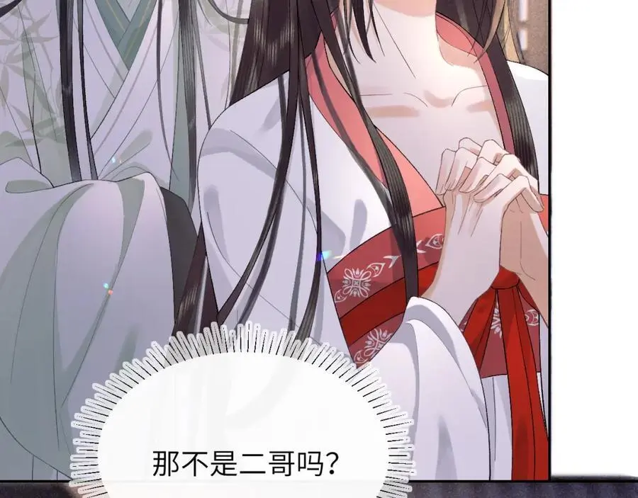 第三十一话 妖狐翩娘 第52页