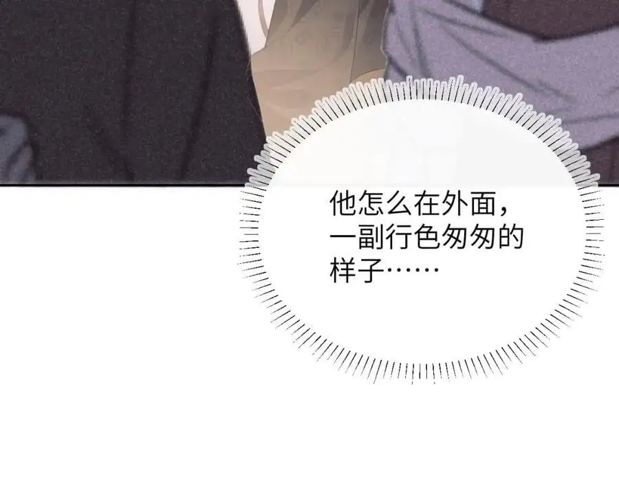 第三十一话 妖狐翩娘 第54页
