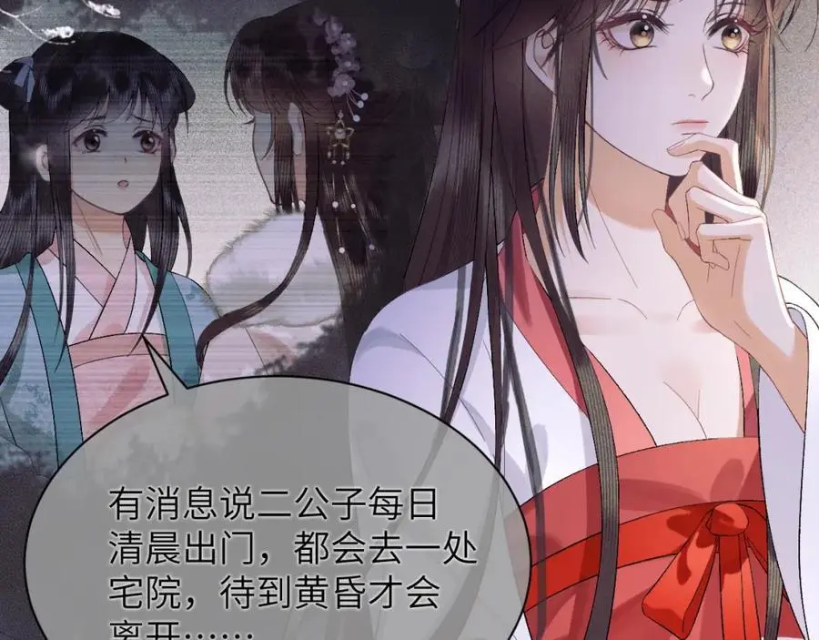 第三十一话 妖狐翩娘 第56页