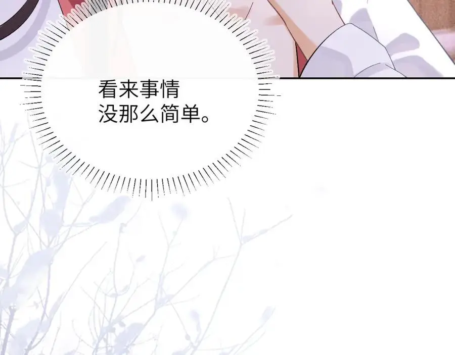 第三十一话 妖狐翩娘 第59页