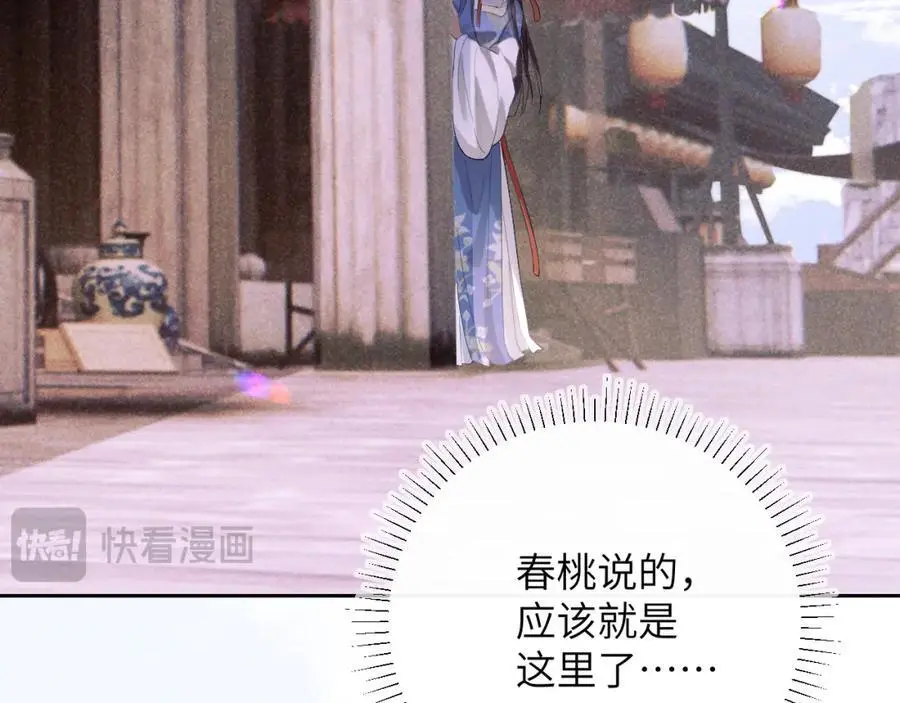 第三十一话 妖狐翩娘 第62页
