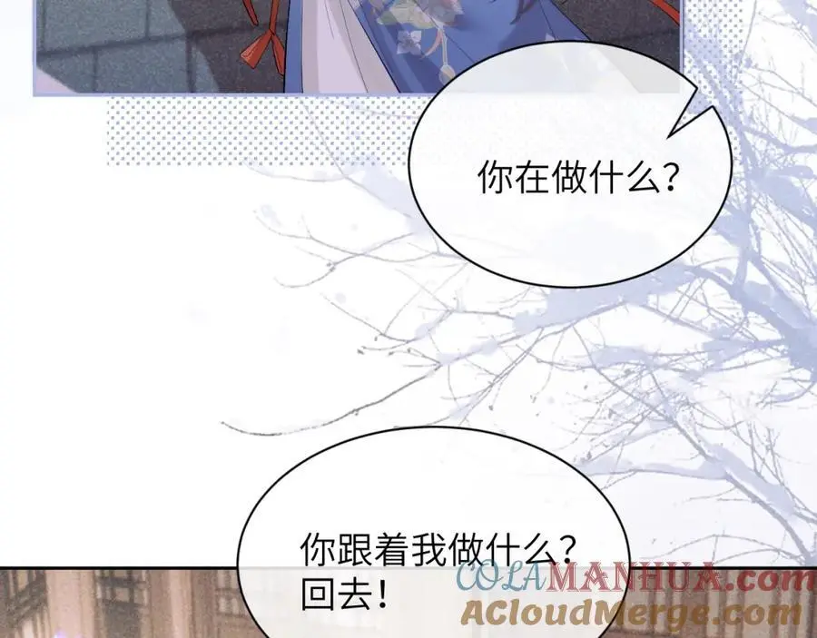 第三十一话 妖狐翩娘 第65页
