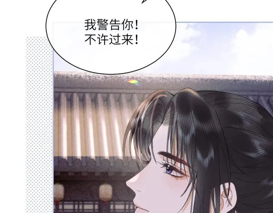 第三十一话 妖狐翩娘 第68页